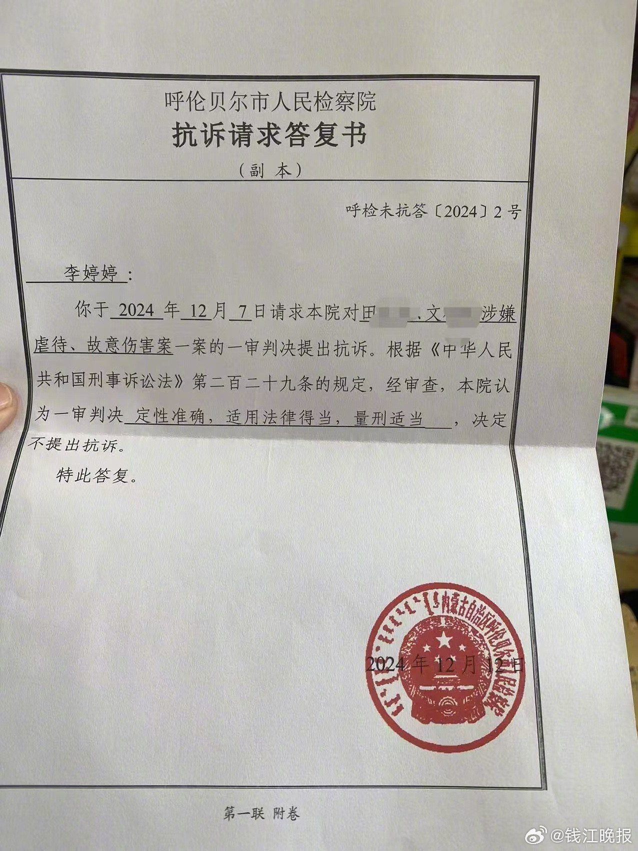 恶魔父亲上诉求减刑！3岁女童遭虐致死案二审引爆全民怒火