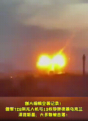 “炸！炸！炸！”俄军轰炸又超记录，2.4万架无人机扑向乌克兰，一夜10小时发射7