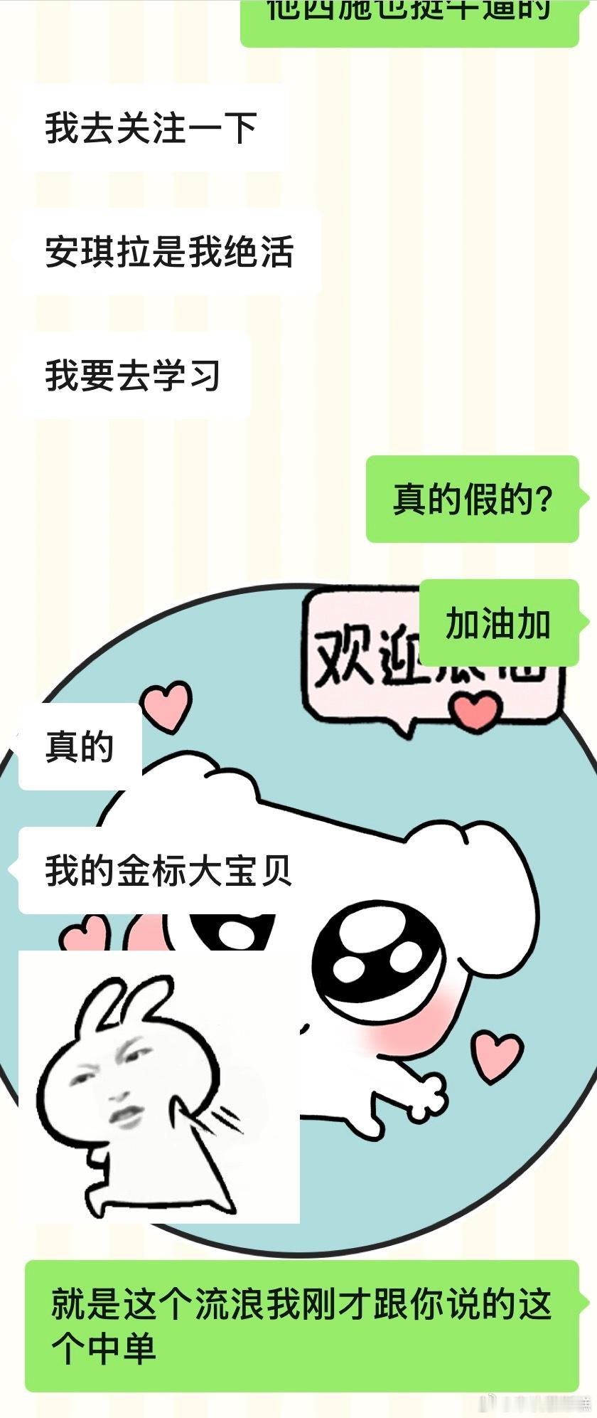 我有一种很好的预感