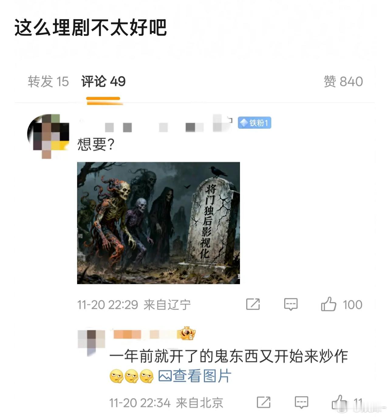 真好剧埋不了，真烂剧粉丝埋不埋都起不来，别太担心