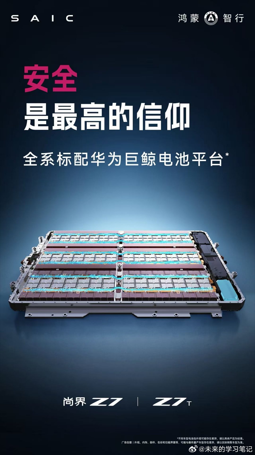 早上发点尚界z7又有人破防了，Z7确实还没上市，但是鸿蒙智行其他的车已经卖了1