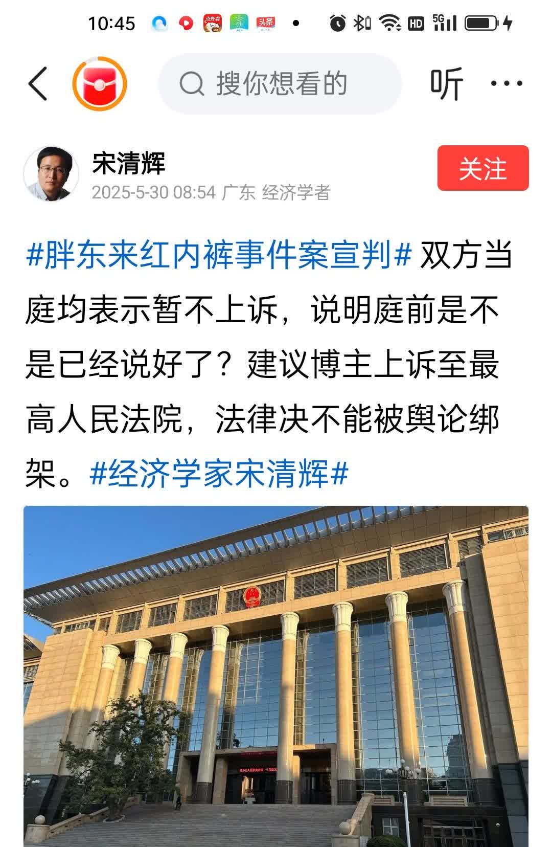 “裤头姐”前脚刚道歉，和稀泥的专家后脚就来了自称是经济学家的宋清辉建议“