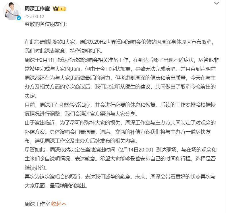 周深哽咽致歉称最后悔也最不后悔。如果真是因为生病嗓子唱不出来，那也是没有办法的事