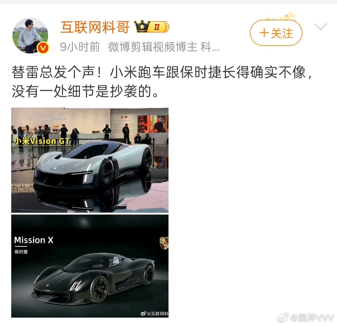 这种人居然敢说自己替雷总发声，没有一处细节是抄袭的，我觉得法务部应该重点监督一下