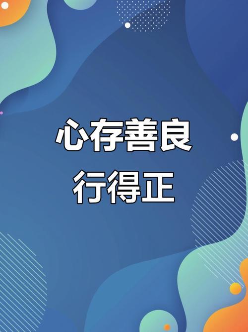 善良到底有没有“福报”?我只说最实在的大实话：福报不是立刻到账的奖金，是你这