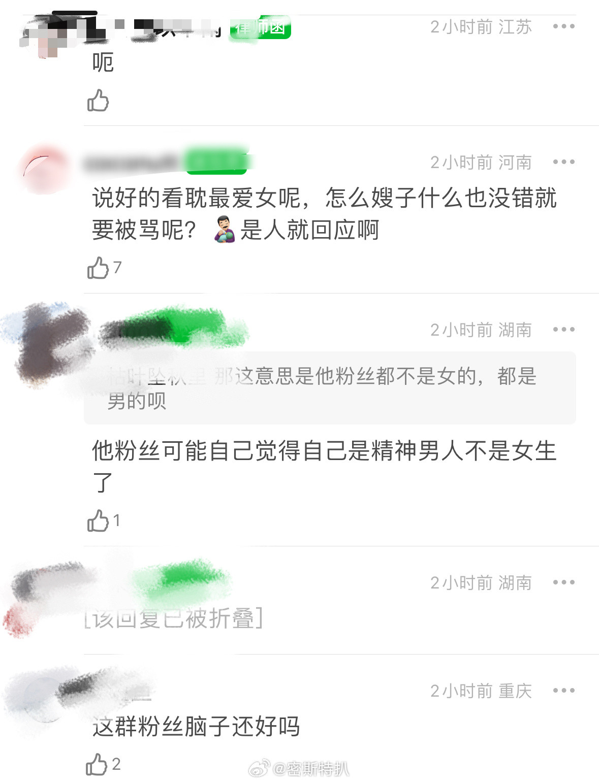 妈耶守护！田雷复活赛​​​