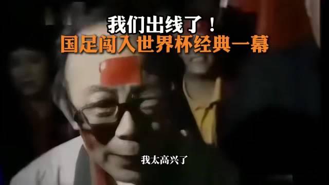 那时媒体普遍认为胜哥斯达黎加、平土耳其、小负巴西出线。第一场0：2输哥斯达黎加