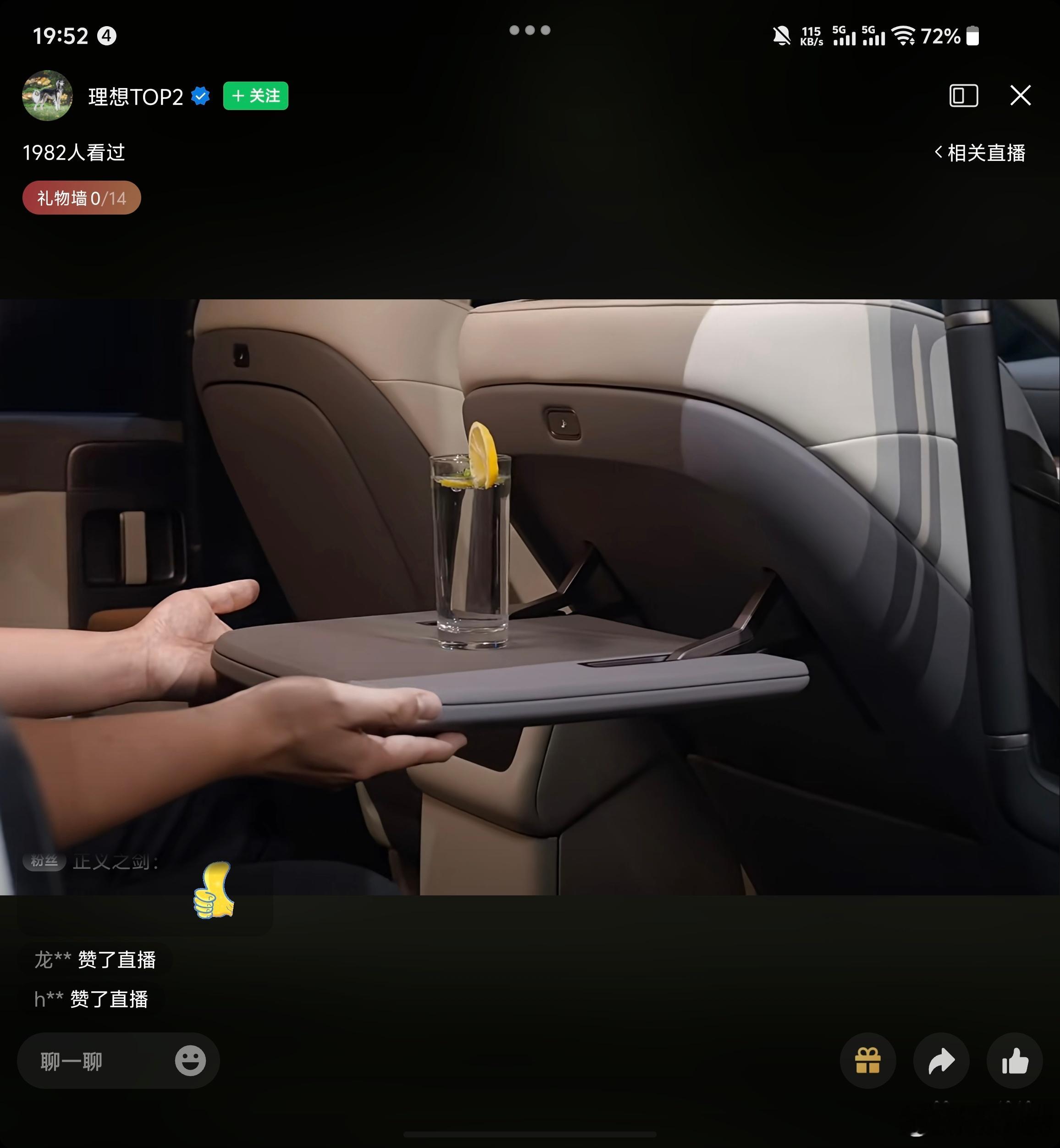 理想真是细节狂魔，新理想Mega的小桌板支持电动调节，并且前排座椅就算调节，也会