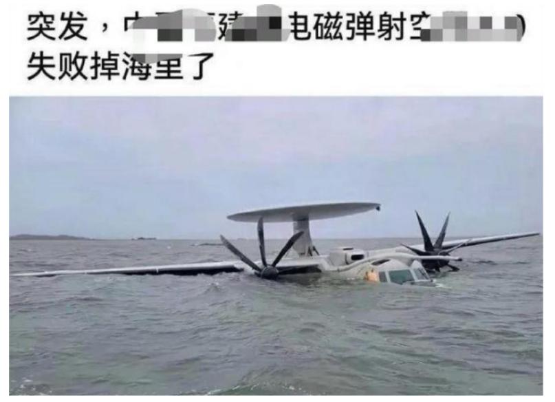 “福建舰弹射空警600失败坠海”？这场针对福建舰的认知战，刚开打就变成了一个国际