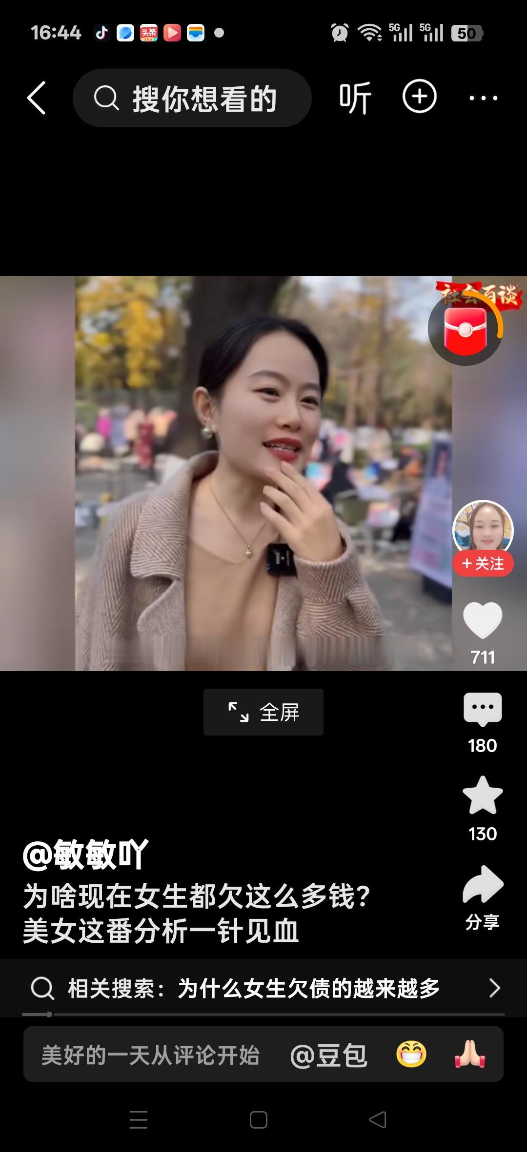 为啥女生现在都欠那么多钱？现在不管是是30加的姐姐有债务，好多刚毕业的小姑娘一屁