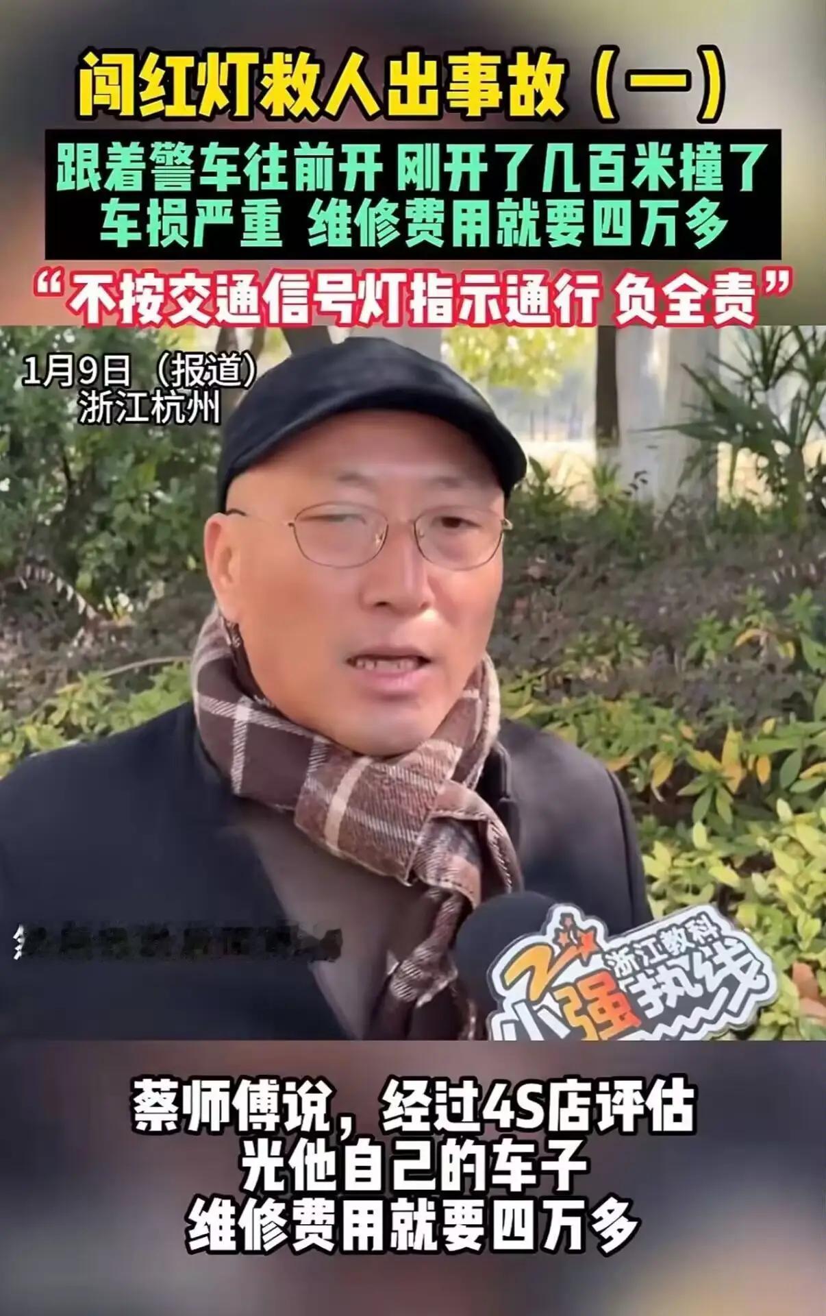 “好人难做！”浙江杭州，网约车司机陈师傅一句“难以接受”，戳中了千万网友的心。