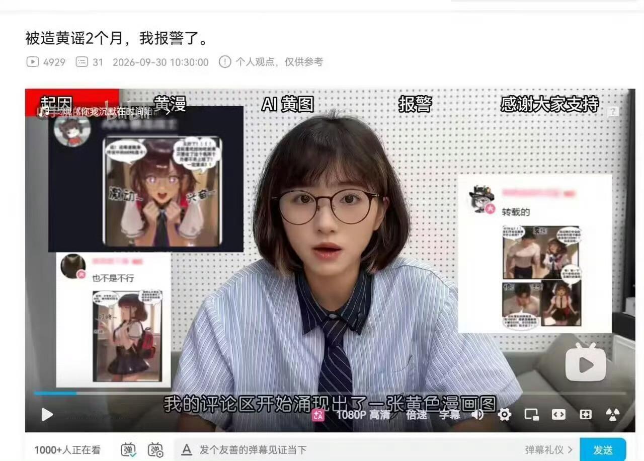 那个广告妹子报警了。​​​