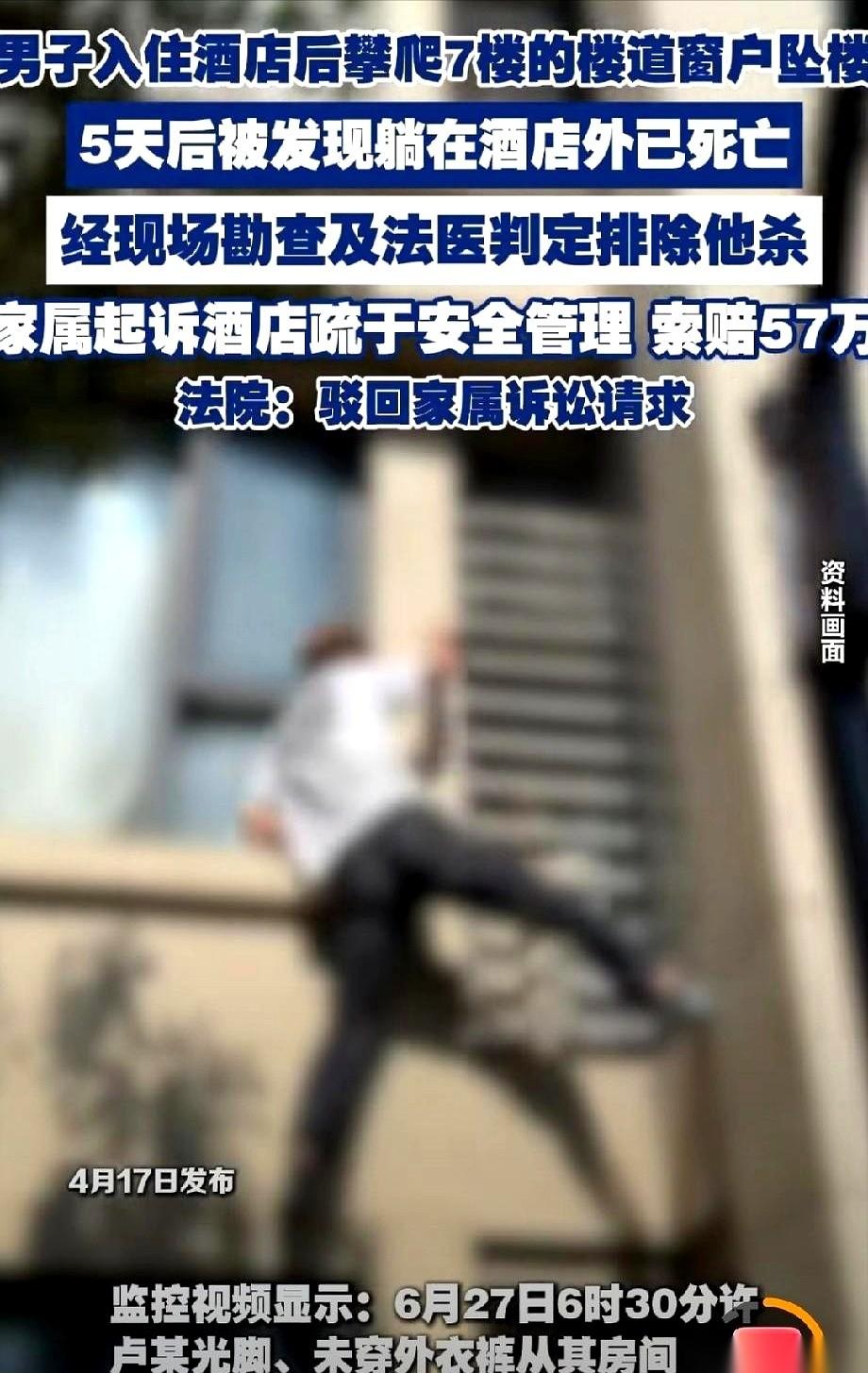 山西晋城的一家酒店，凌晨六点的走廊监控，录下了让人后背发凉的一幕。房客卢某房门