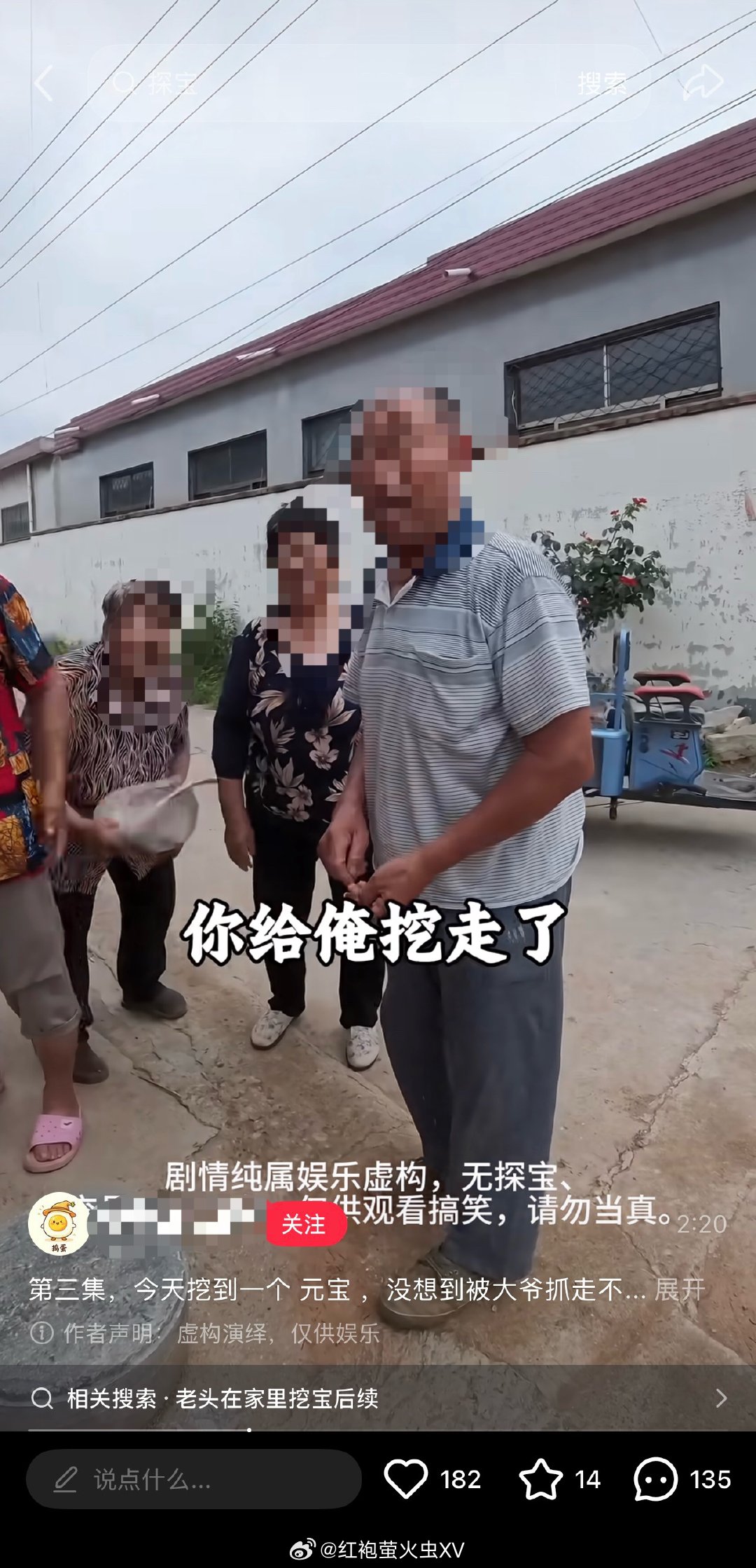 最近经常刷到一类视频。一些博主去到农村（我看到特别多山东的），声称是文物贩子，看