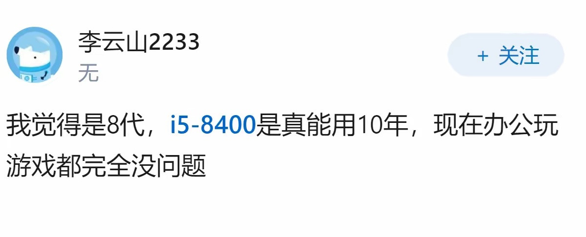 电脑最好的CPU是几代？科普科技