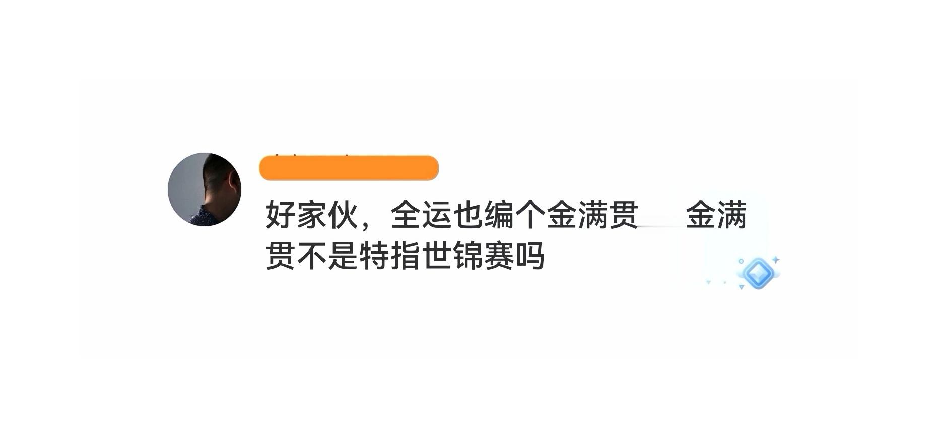 长见识了​​​