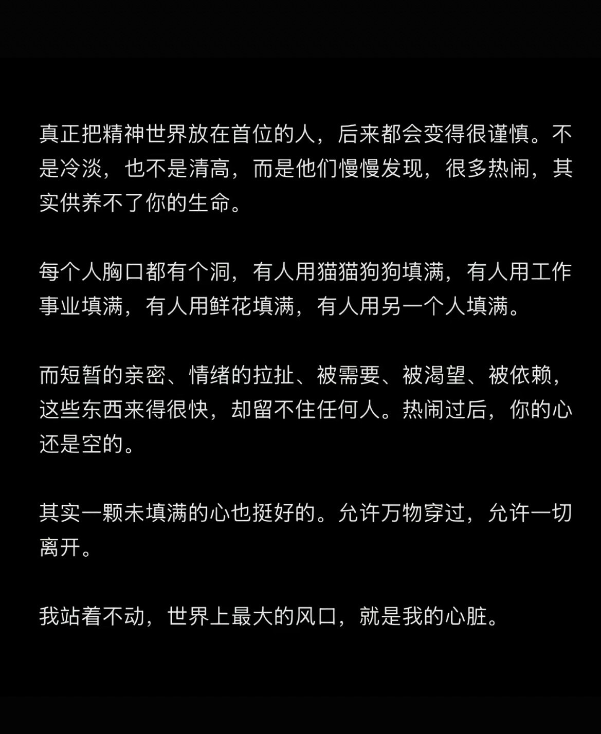 我天好通透的强者心态😱被这段话狠狠震撼到了