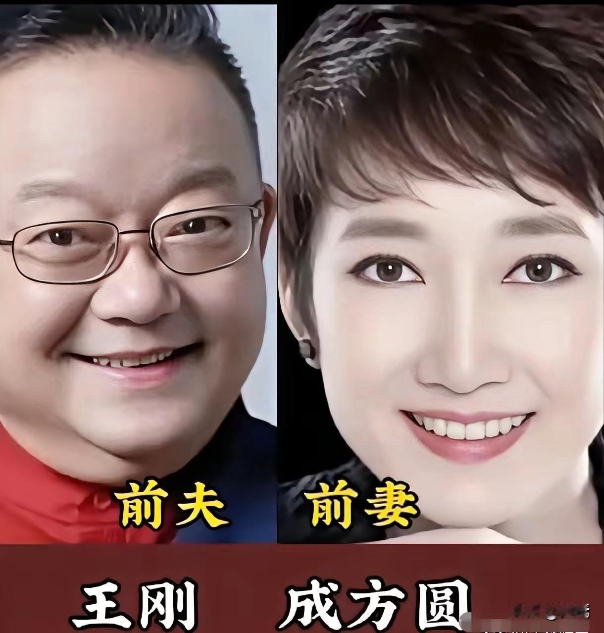 王刚成方圆腾格尔哈斯高娃：同样是离婚，有的人体面告别，有的人老死不相往来王刚
