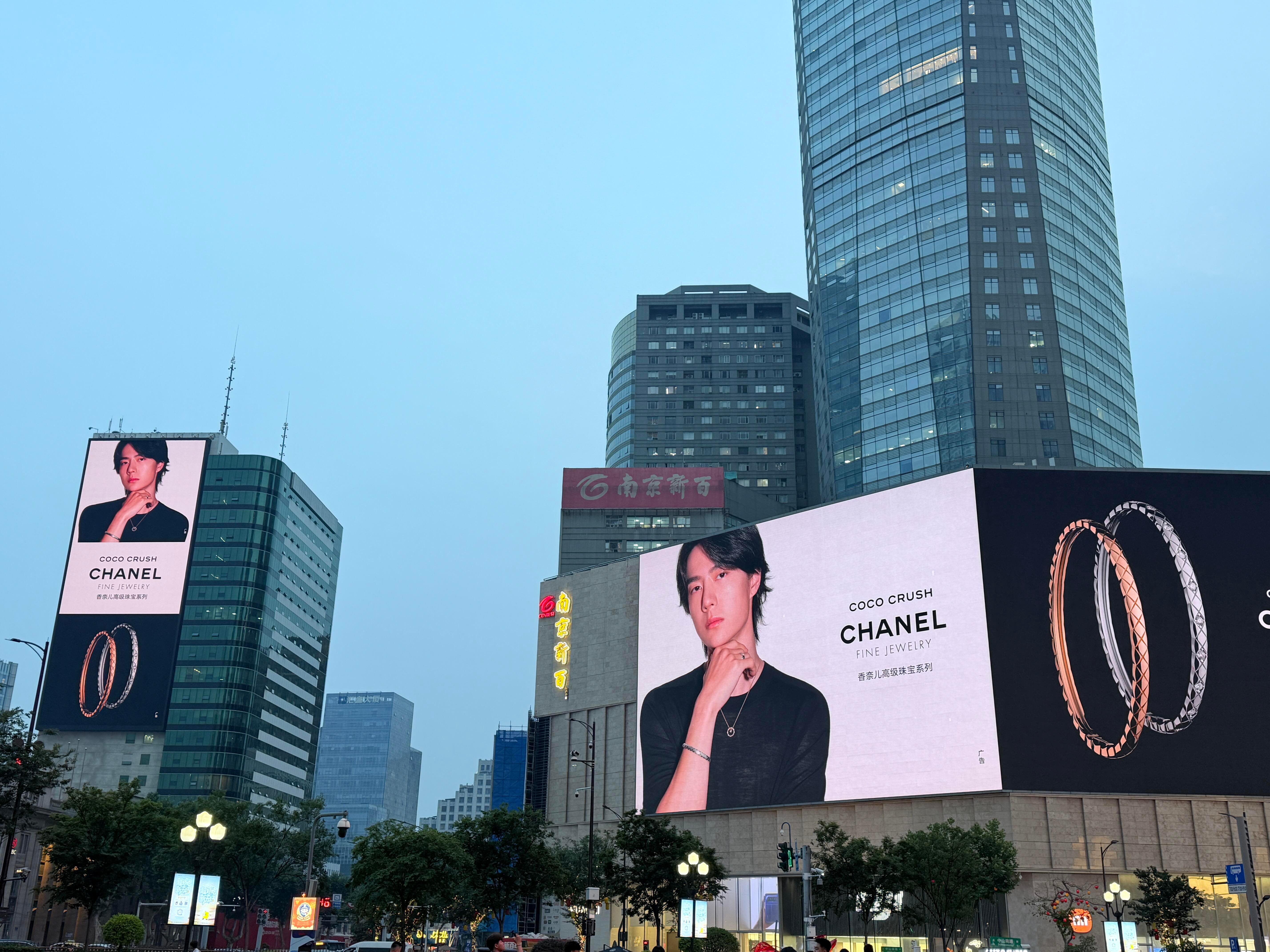 香家贵公子王一博！在南京看到了王一博chanel地广大屏！🕶️