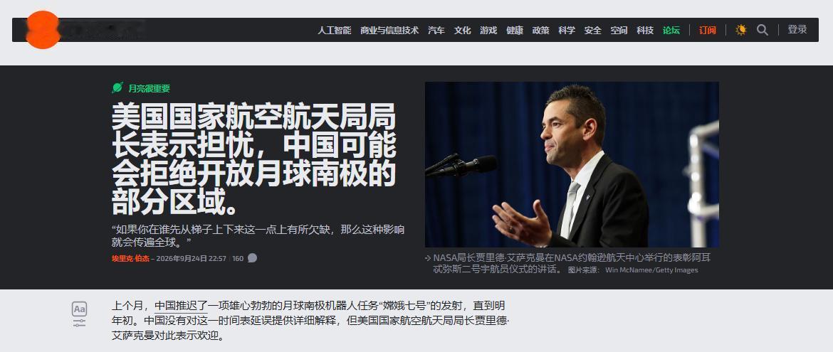 NASA局长又公开喊话了，中国嫦娥七号延期，美国可能因此“躲过一劫”，他担忧中国