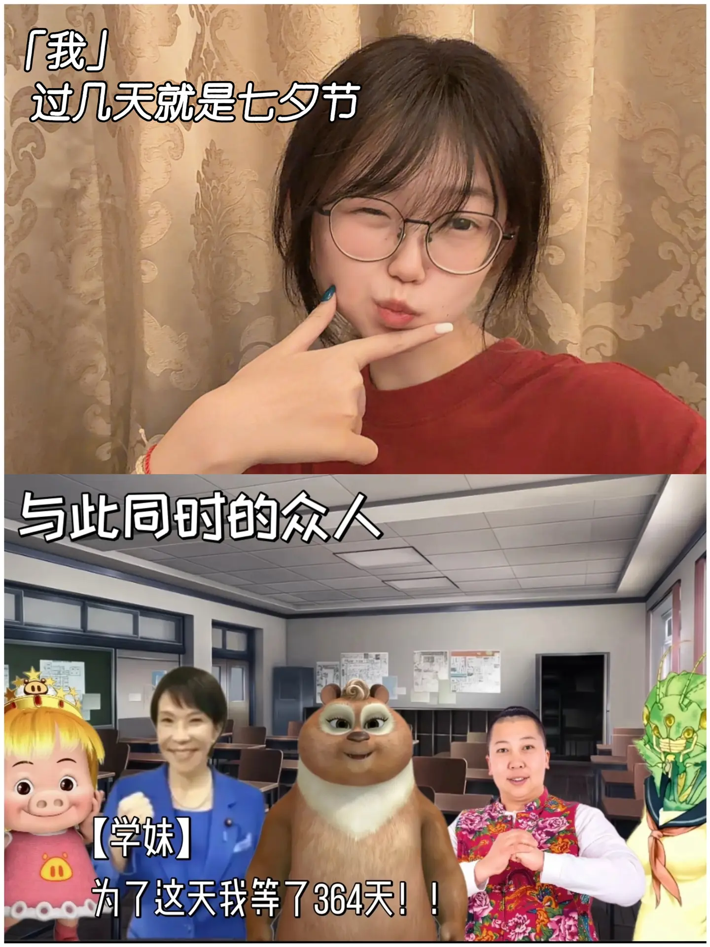 二次元的七夕打开方式