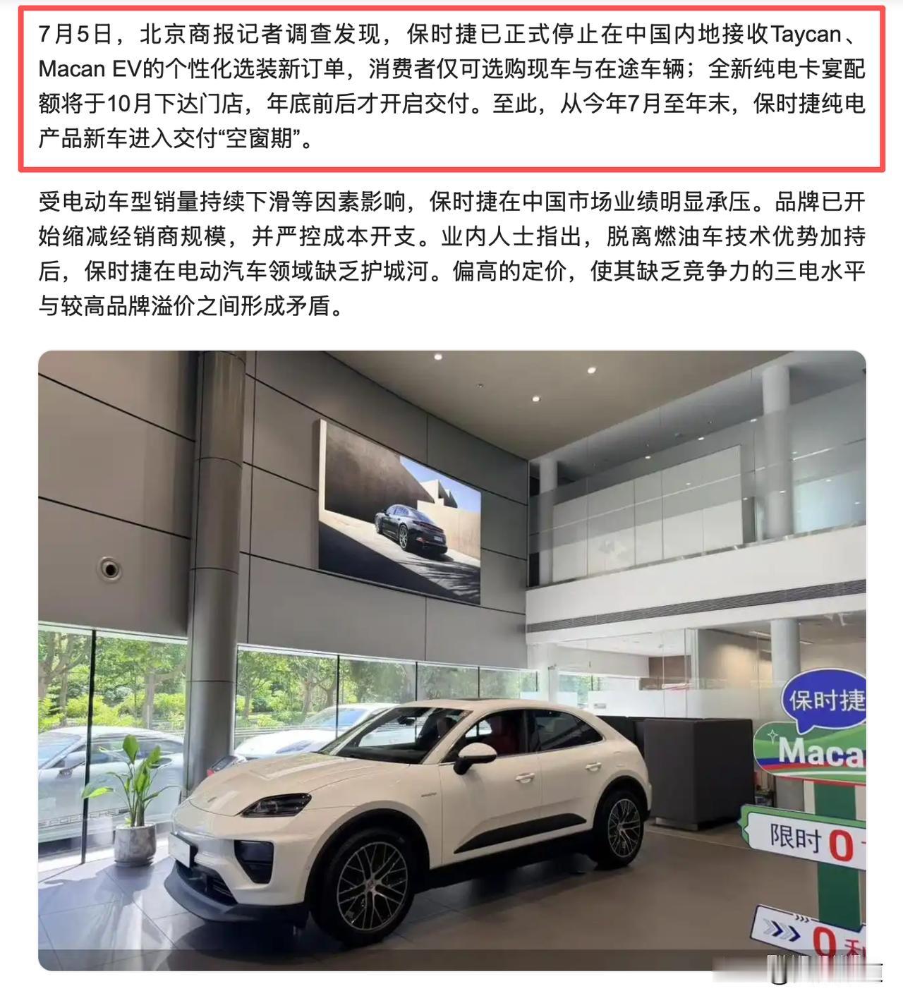 来，你现在还不买保时捷的原因是什么？