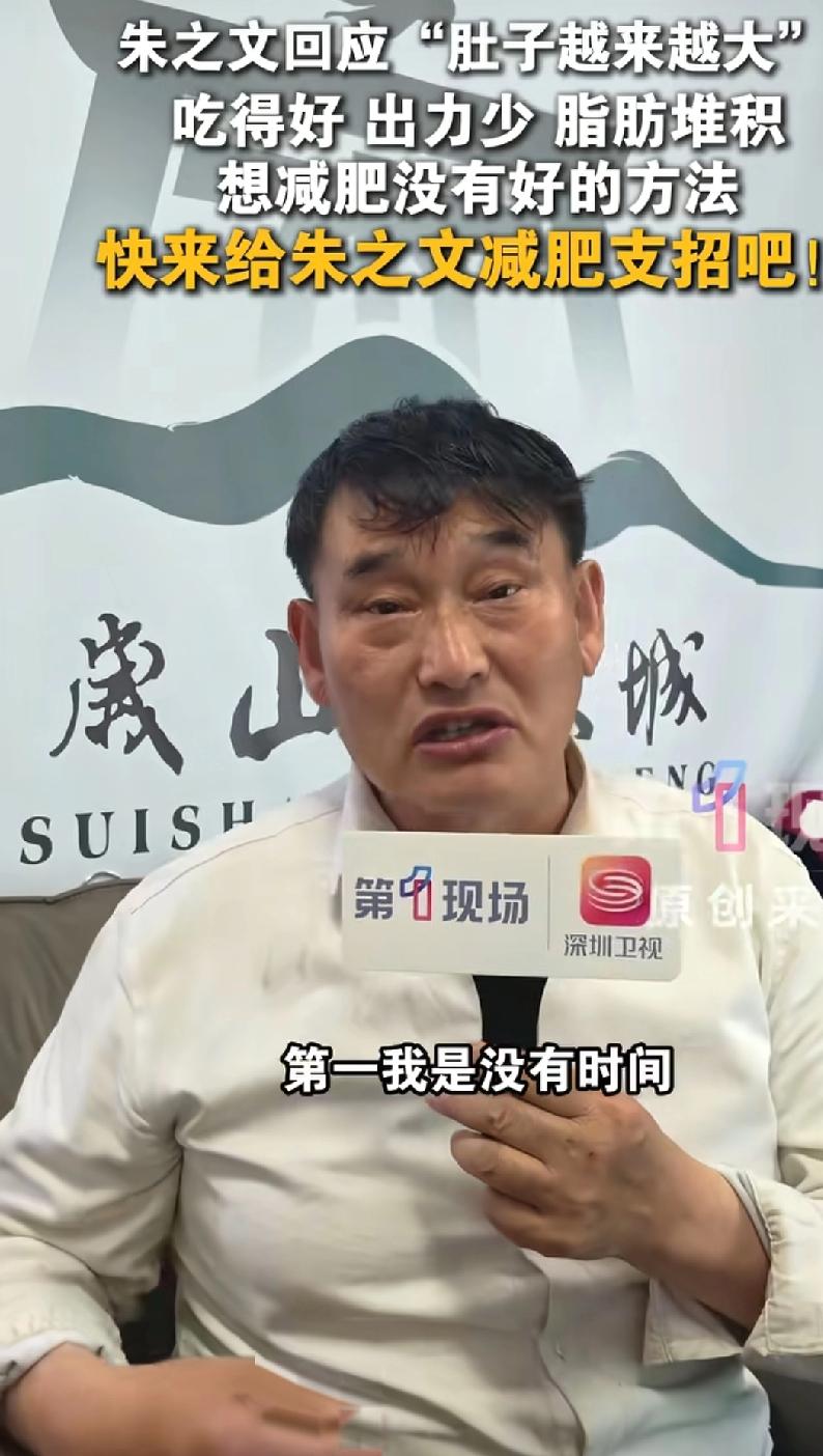 有人故意调侃大衣哥肚子大像懒汉，朱之文高情商回应太圈粉！ 生活里总有些人喜欢