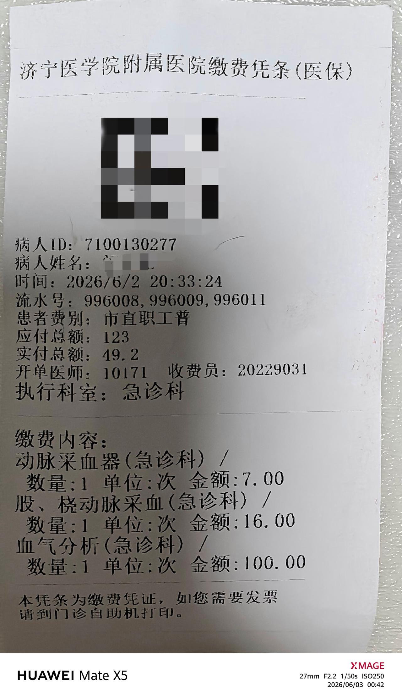 【济医附院保安被投诉公立服务需提质升温】据济宁市网络问政平台2026年6月10