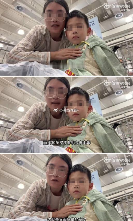 玩山姆托举梗宝妈账号被取消变现一句逛山姆等于父母半生托举，强行捆绑消费与育儿，刻