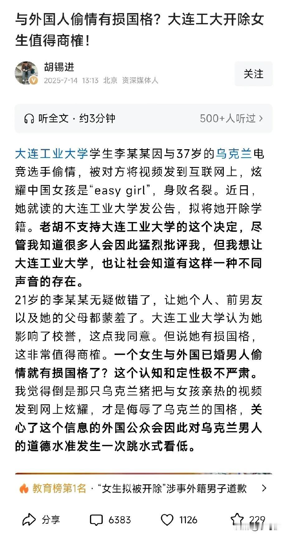 还得是胡锡进啊，大多数人支持的他一准反对，大多数人反对的他一准支持！他认为大连