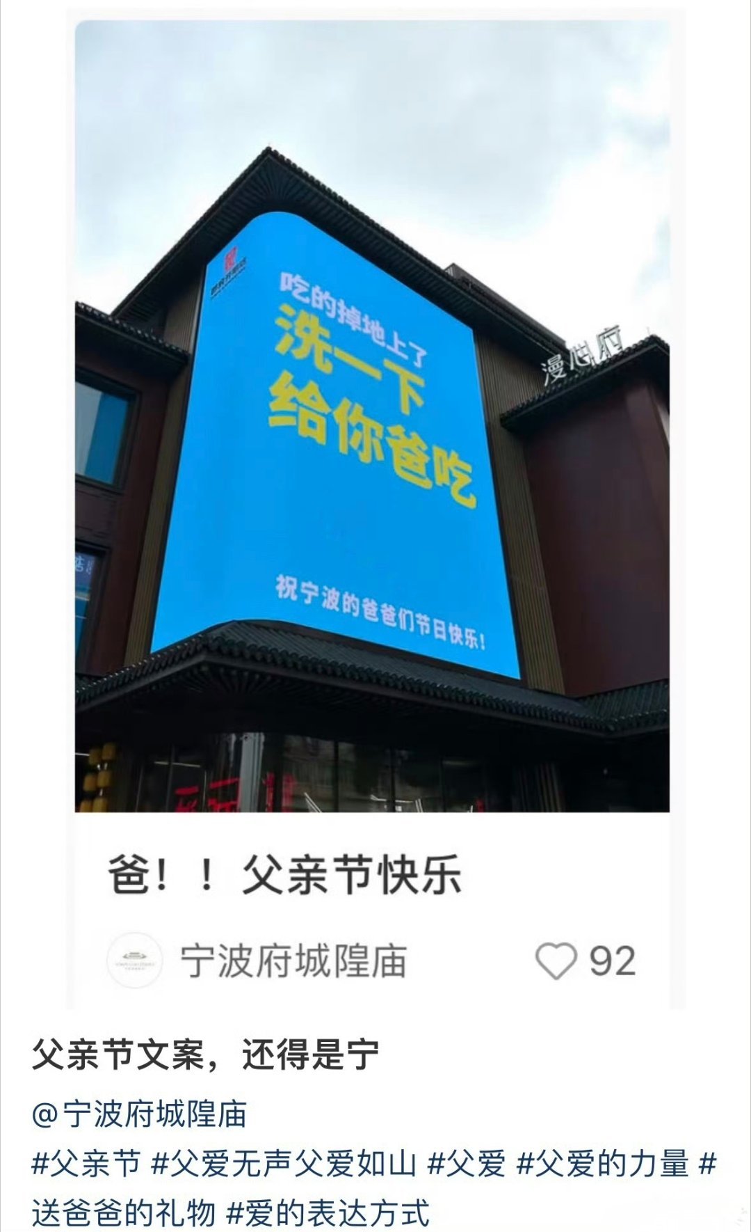 父亲节整这个？这是对自己父亲有多大的仇恨