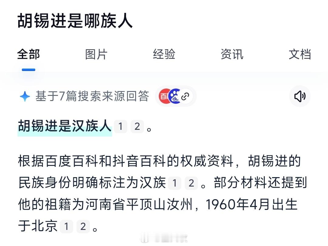 那老胡说“我们”是妥当的