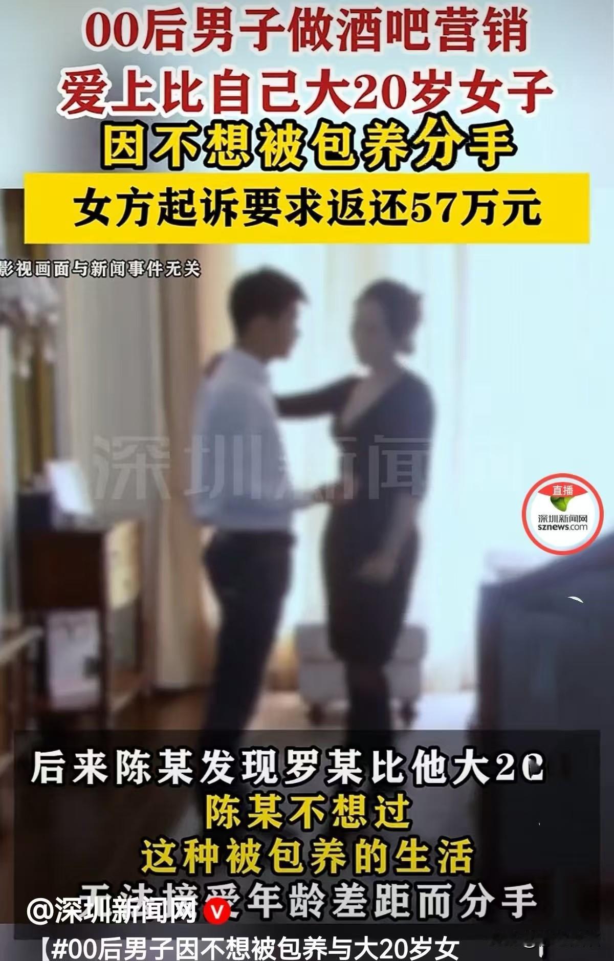 河北石家庄,00后小伙在三亚一高档酒吧做营销,一常客女子出手阔绰,常常主动帮他冲