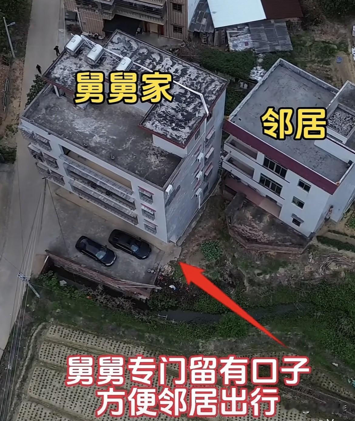 舅舅专门留有口子方便邻居出行，可邻居只想买下这块空地开路‼️干嘛非要想着花钱