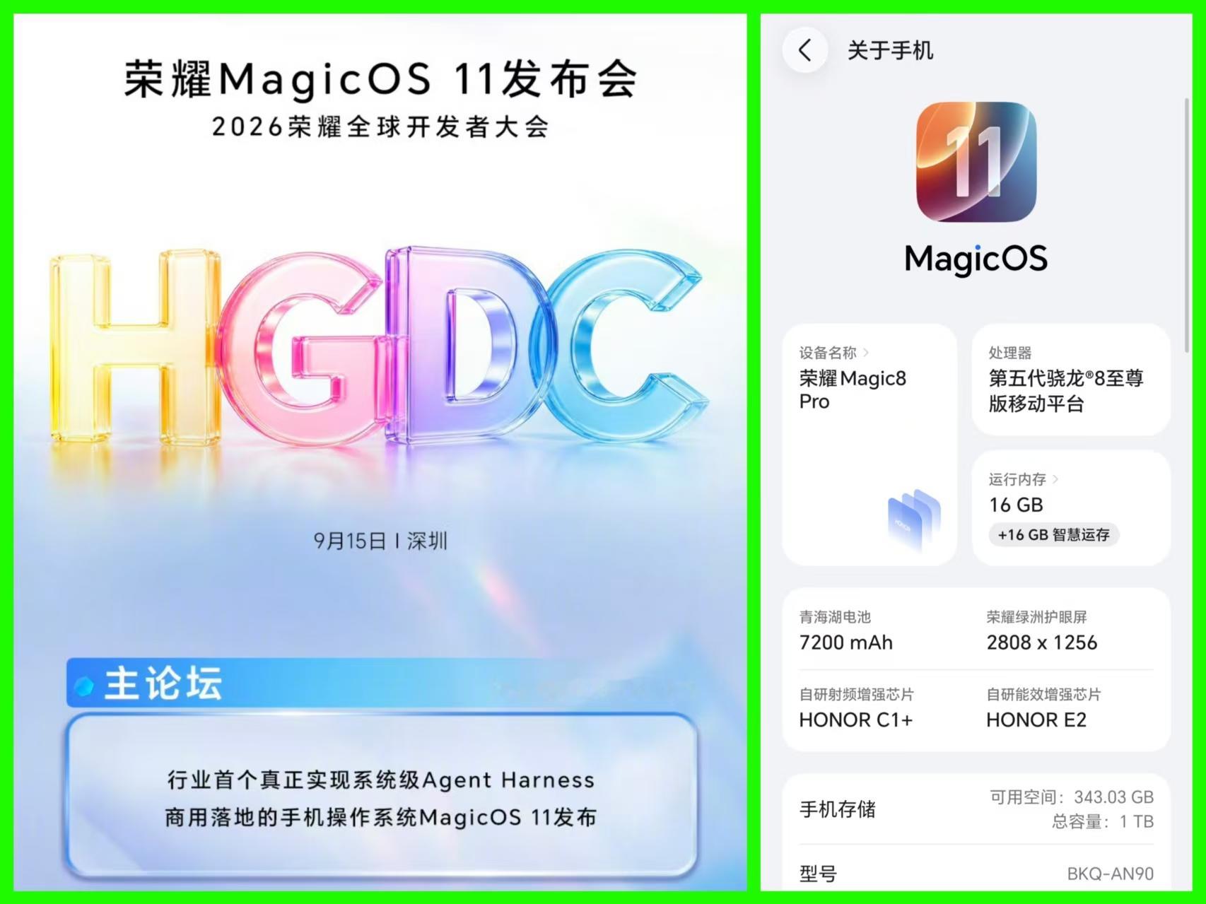 荣耀MagicOS11公测马上就要来了，没有申请到内版的用户不用着急，等到15号MagicOS11发