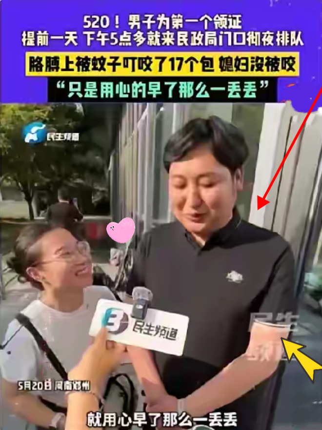 全国男人都被这个郑州男人卷死了！郑州一男子为了给女友惊喜，他提前一天就跑
