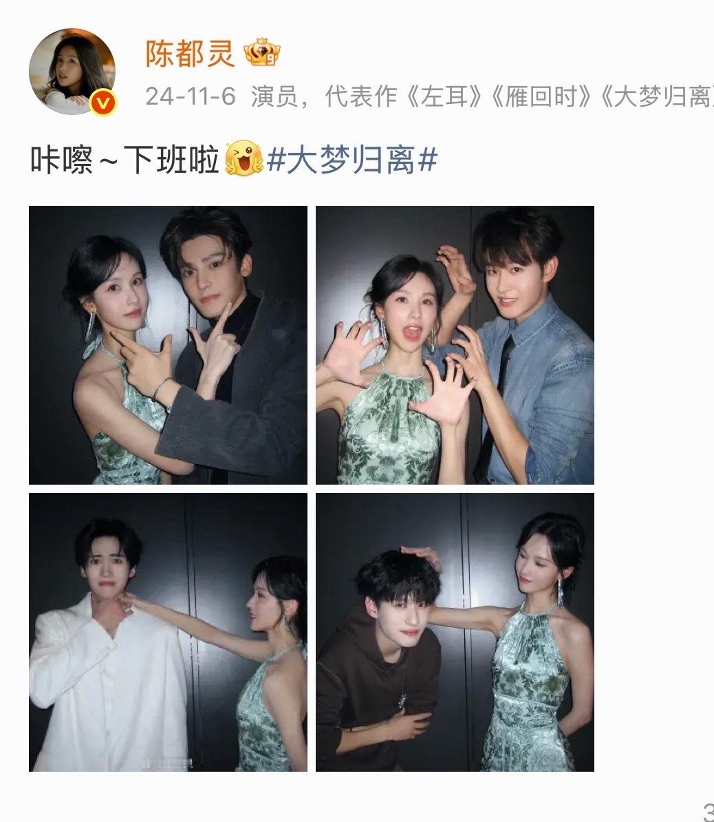 上帝作证，陈都灵是个会端水的女孩哈哈哈