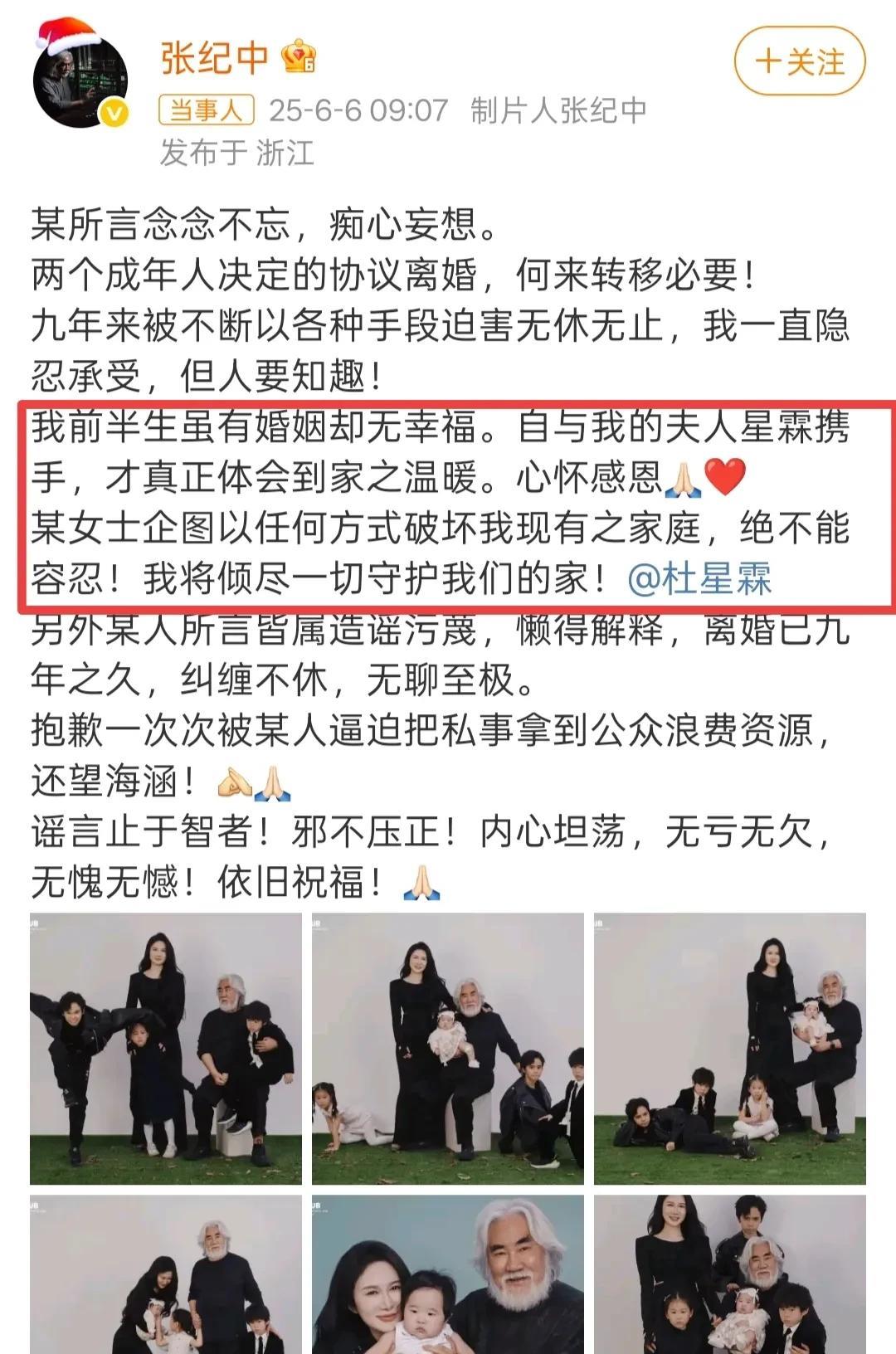 74岁的张纪中有多大的魅力，我不知道，但是这份声明把张纪中对两任妻子的情义，体