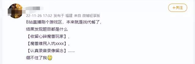 魔兽还没停服, 直播先凉了? 国服内容无人在乎, 主播几乎都在逃难