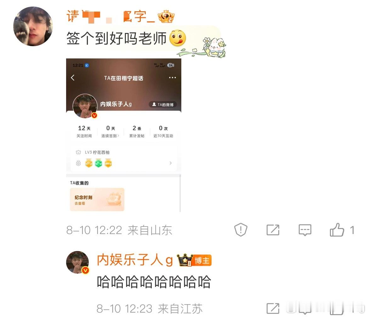 真的签了签了…你们柠檬水真的太可爱了[笑着哭][笑着哭]…​​​