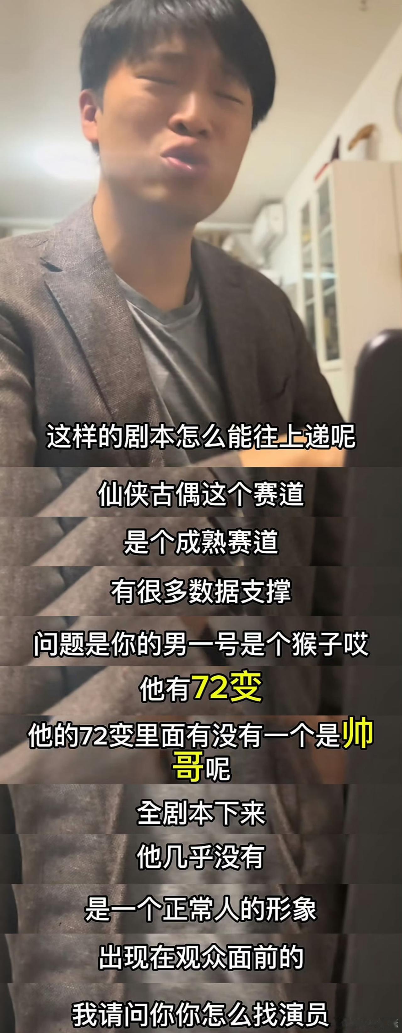 假如西游记是2026原创剧本，拿去平台过会会怎么样？网友：节奏太慢，主角成