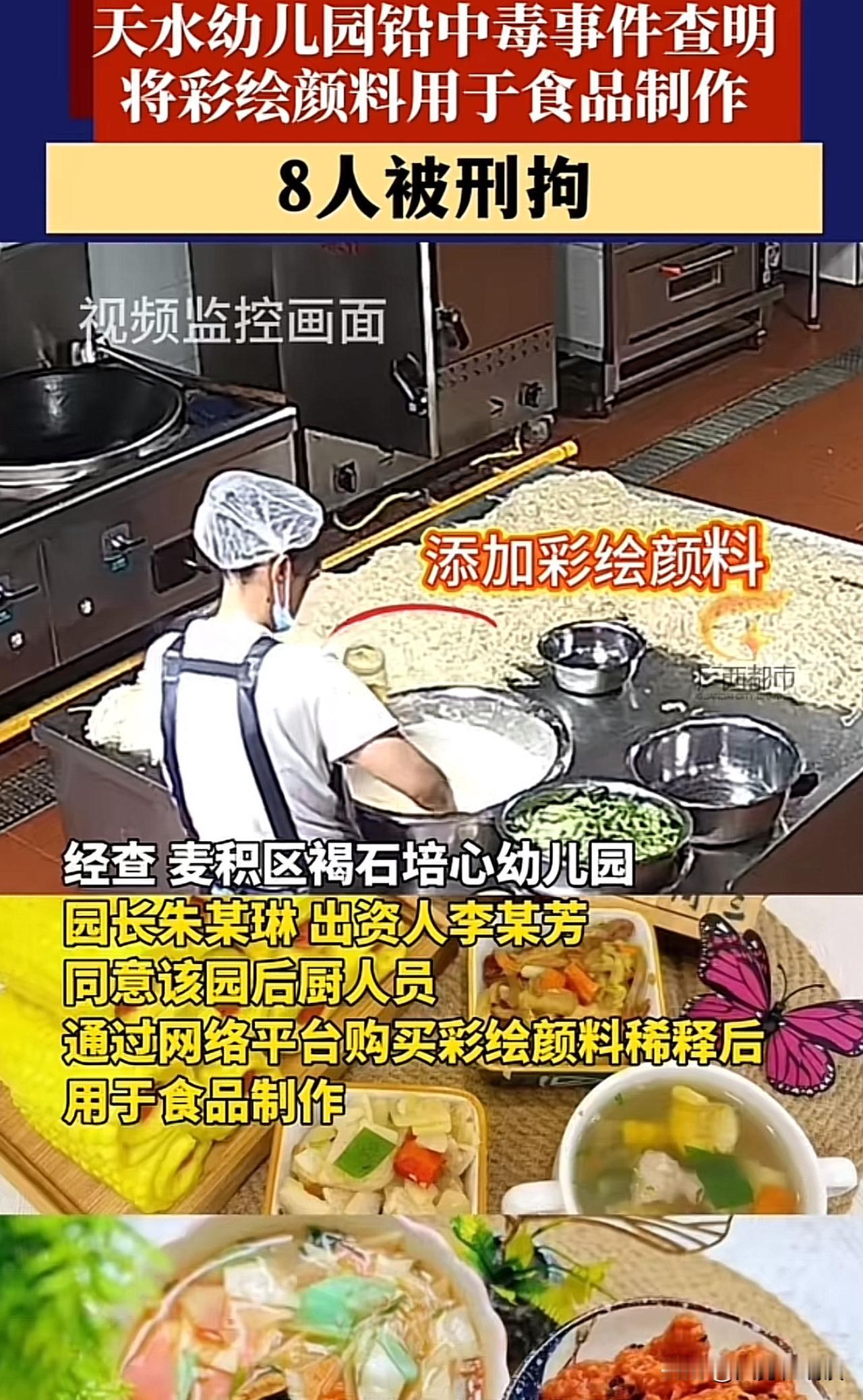 幼儿园铅中毒事件终于查清楚了……这些人简直丧尽天良啊，几十名幼儿铅中毒，包括