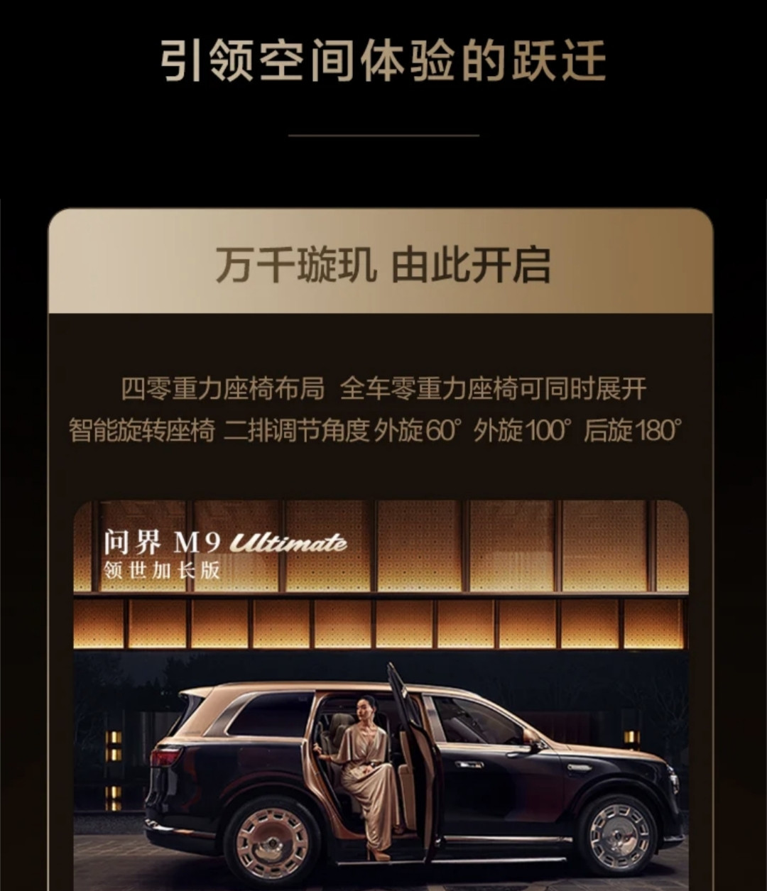 万万没想到！一觉醒来，车市大变天，“问界”价值上百亿，华为25亿元就卖给赛力斯，反而又注册一个“尊界
