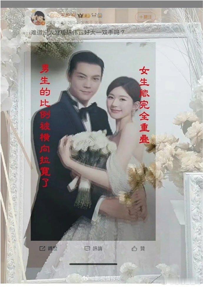 赵露思粉丝修图太专注自家，却“误伤”陈伟霆，这修图效果，着实让人哭笑不得。​​
