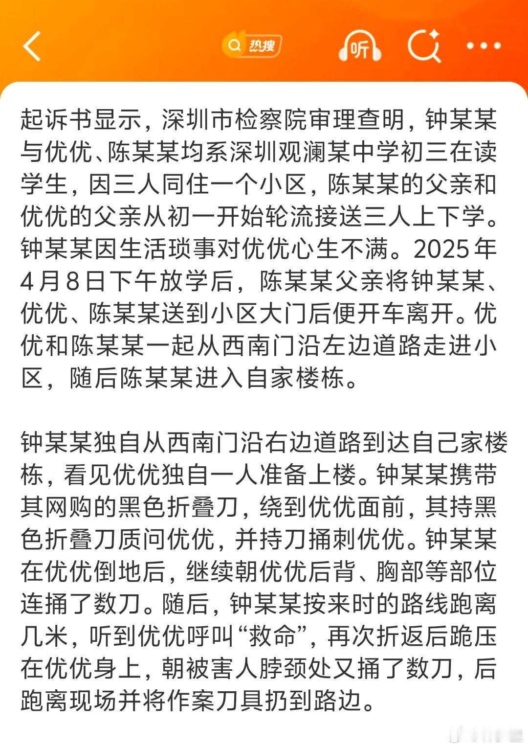 受害女生妈妈接送涉案男生上学3年接送别人家小孩子这种事，哪怕同学我都很少帮带。因