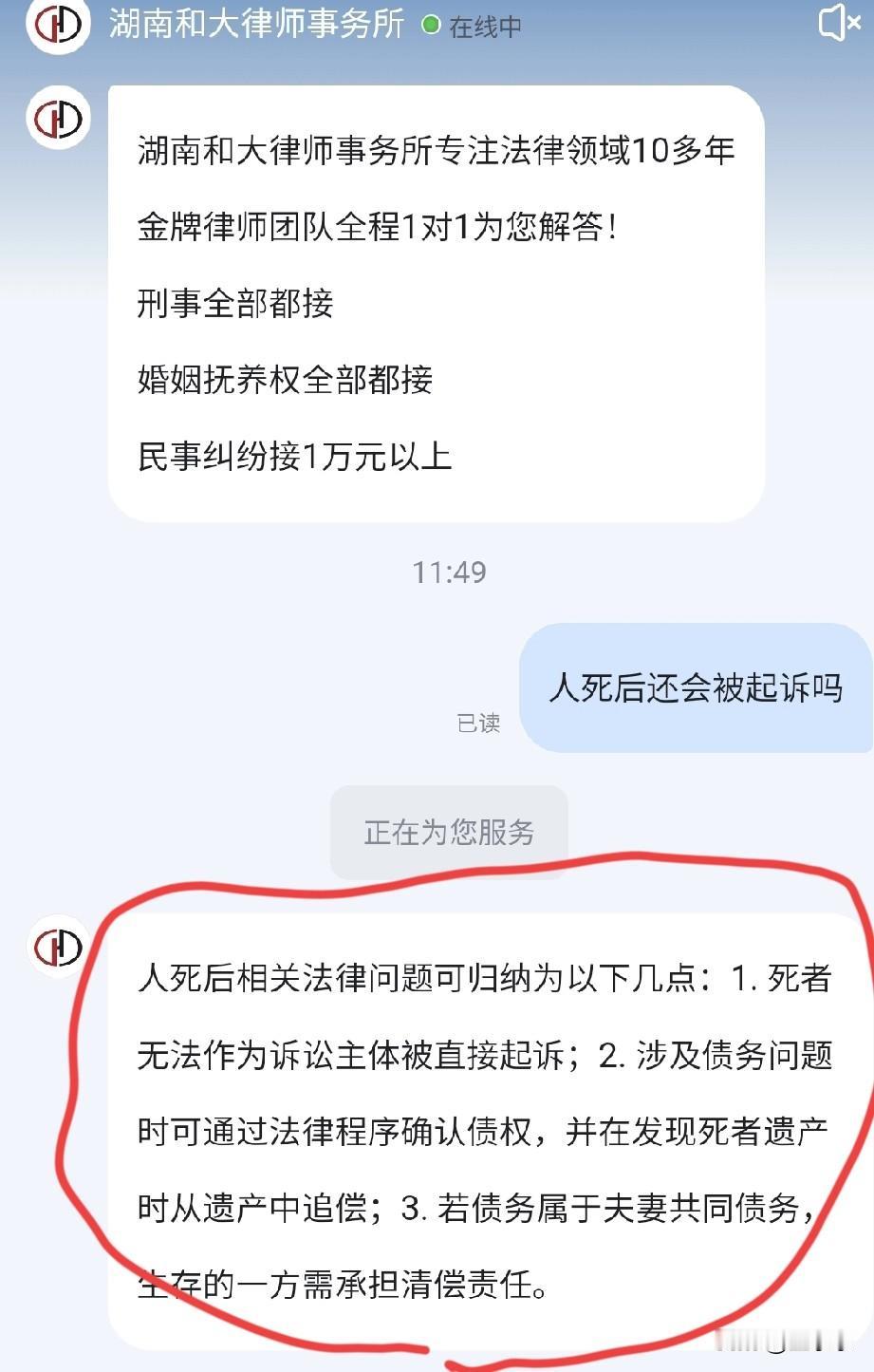 如果甲某死了，有很多债务，他死了还会被起诉吗？来给大家普及一下法律知识这是