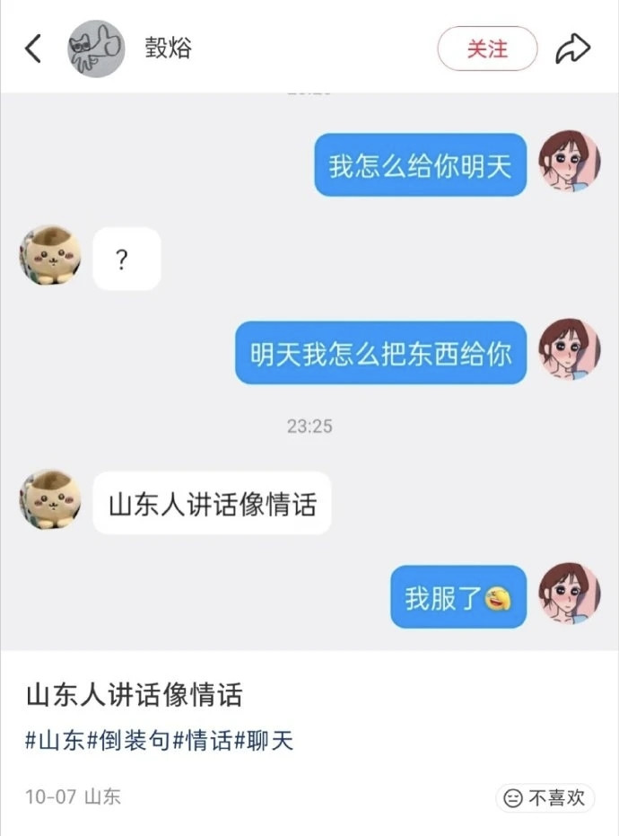 我真是服了