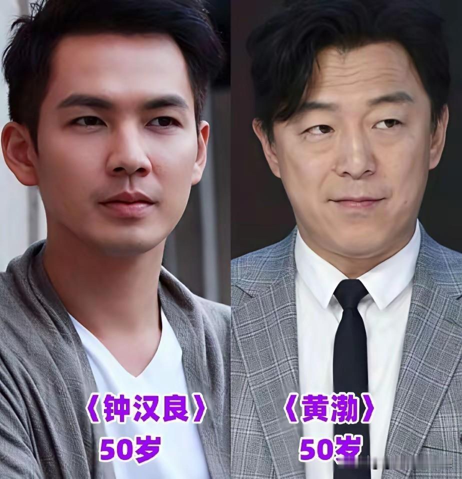 钟汉良50岁vs黄渤50岁，靳东49岁vs陆毅49岁，同样年龄，状态天差地别！谁