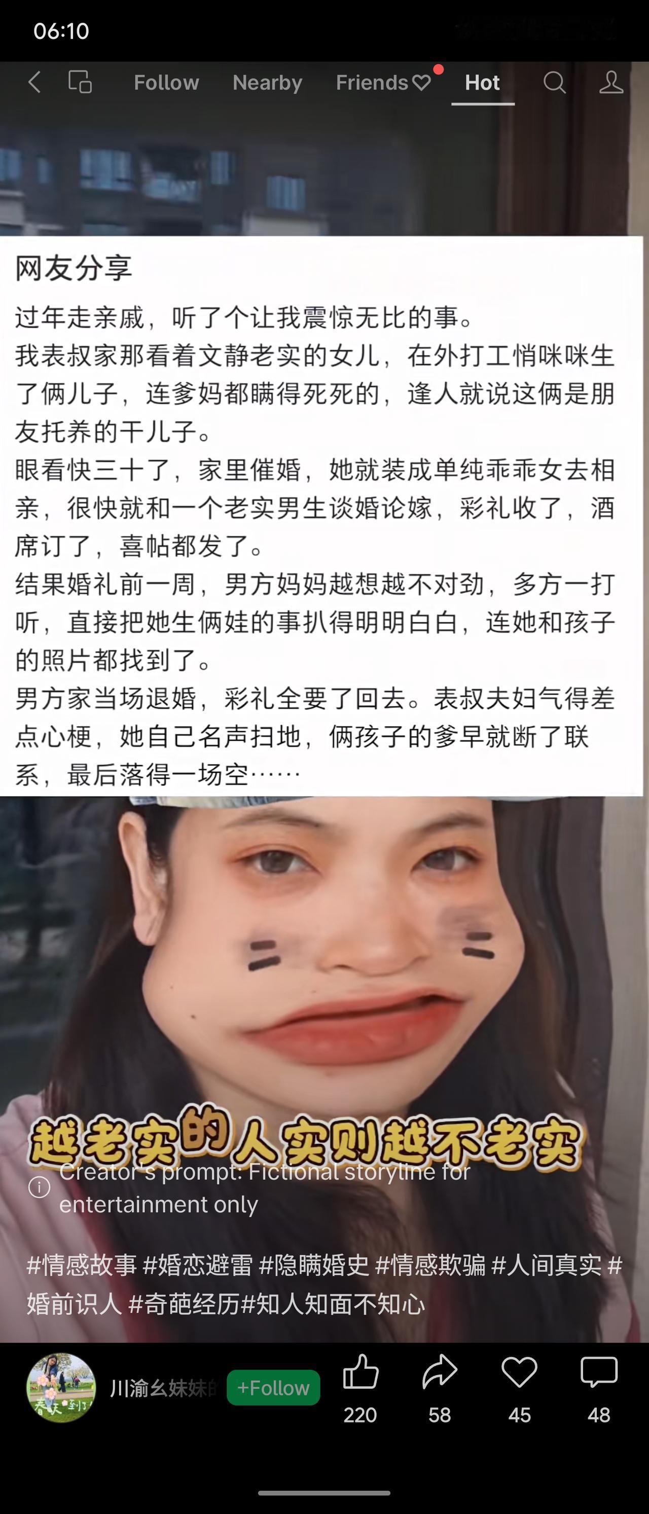 表叔家文静的女儿在外打工时偷偷生了两个儿子，却瞒着家人假装单身。相亲后与老实男生
