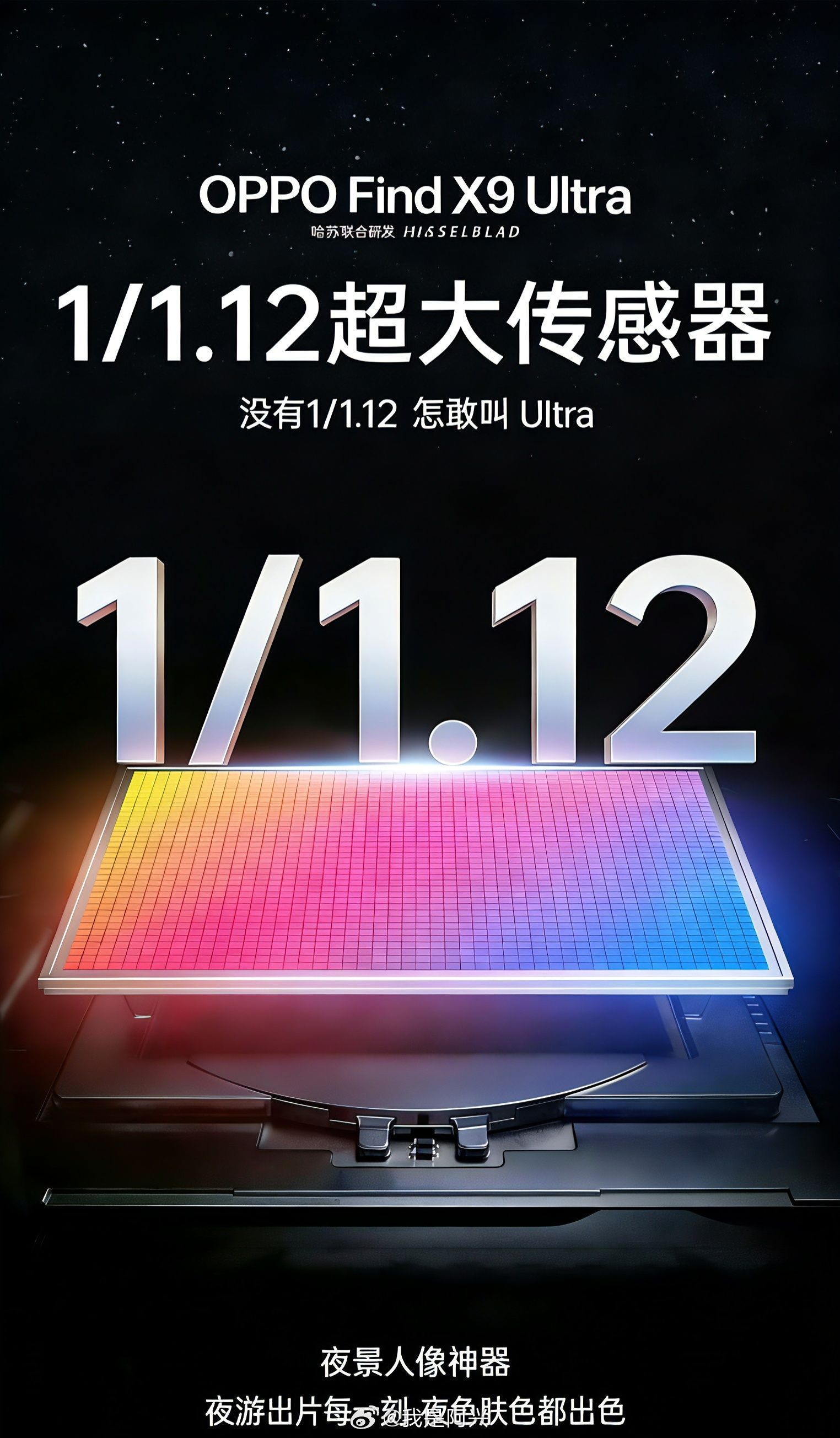 vivo首发索尼LYTIA901，OPPO也紧随其后，2亿像素超大底主摄。